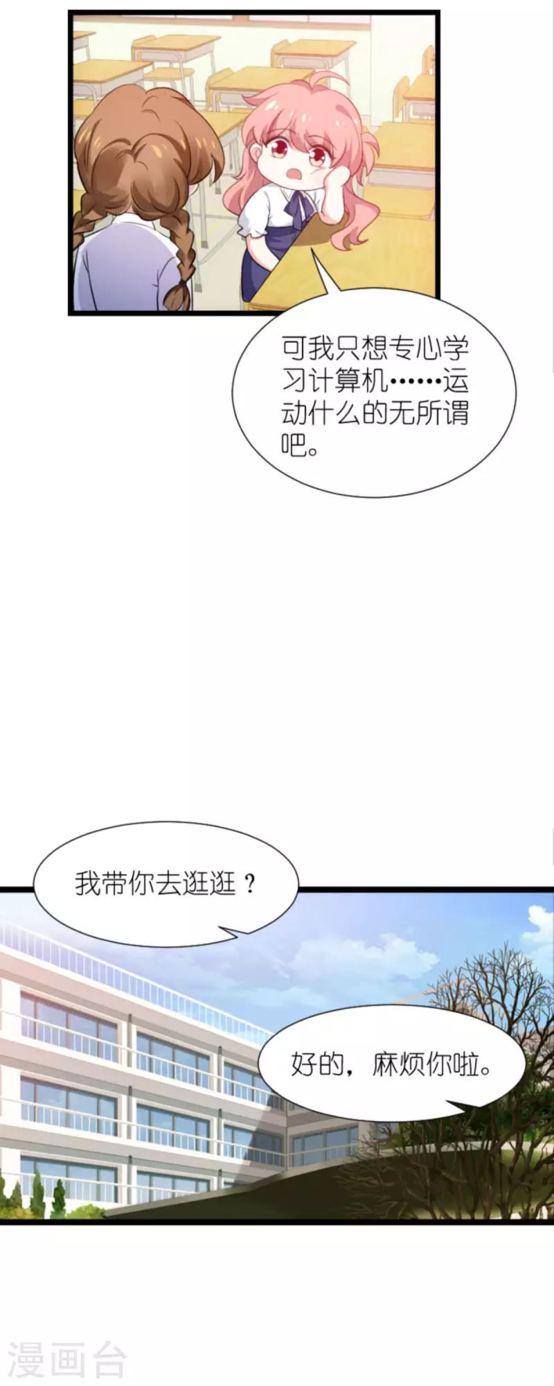 第199话 暗流涌动-第199话