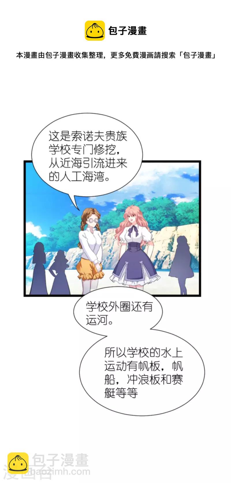 第199话 暗流涌动-第199话