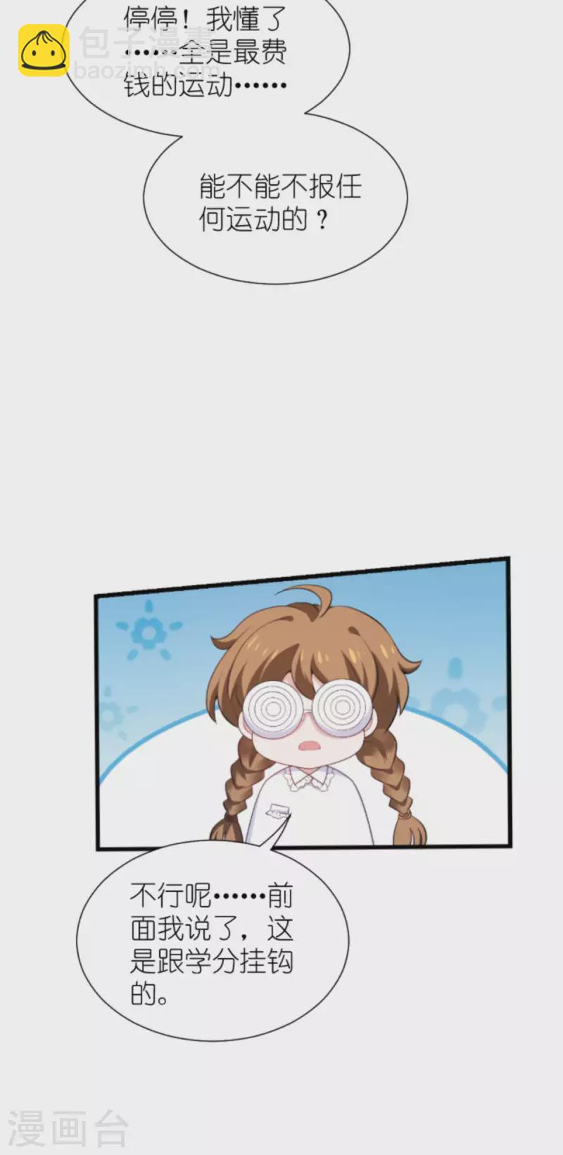第199话 暗流涌动-第199话