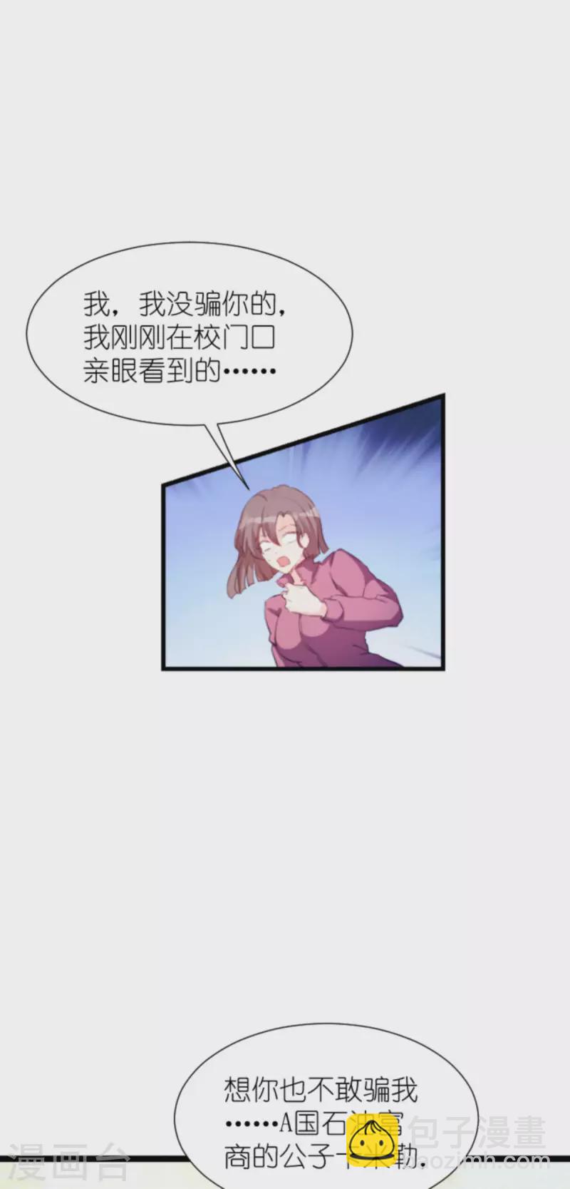 第199话 暗流涌动-第199话