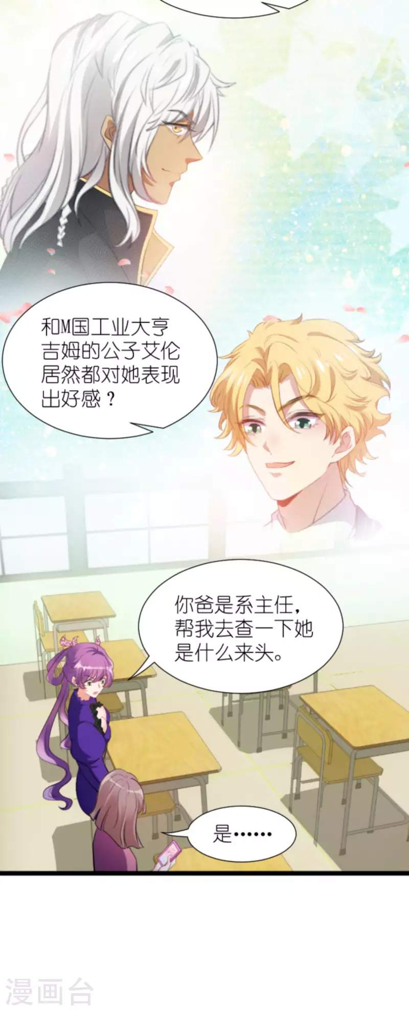 第199话 暗流涌动-第199话