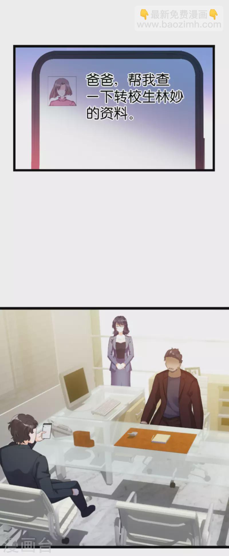 第199话 暗流涌动-第199话
