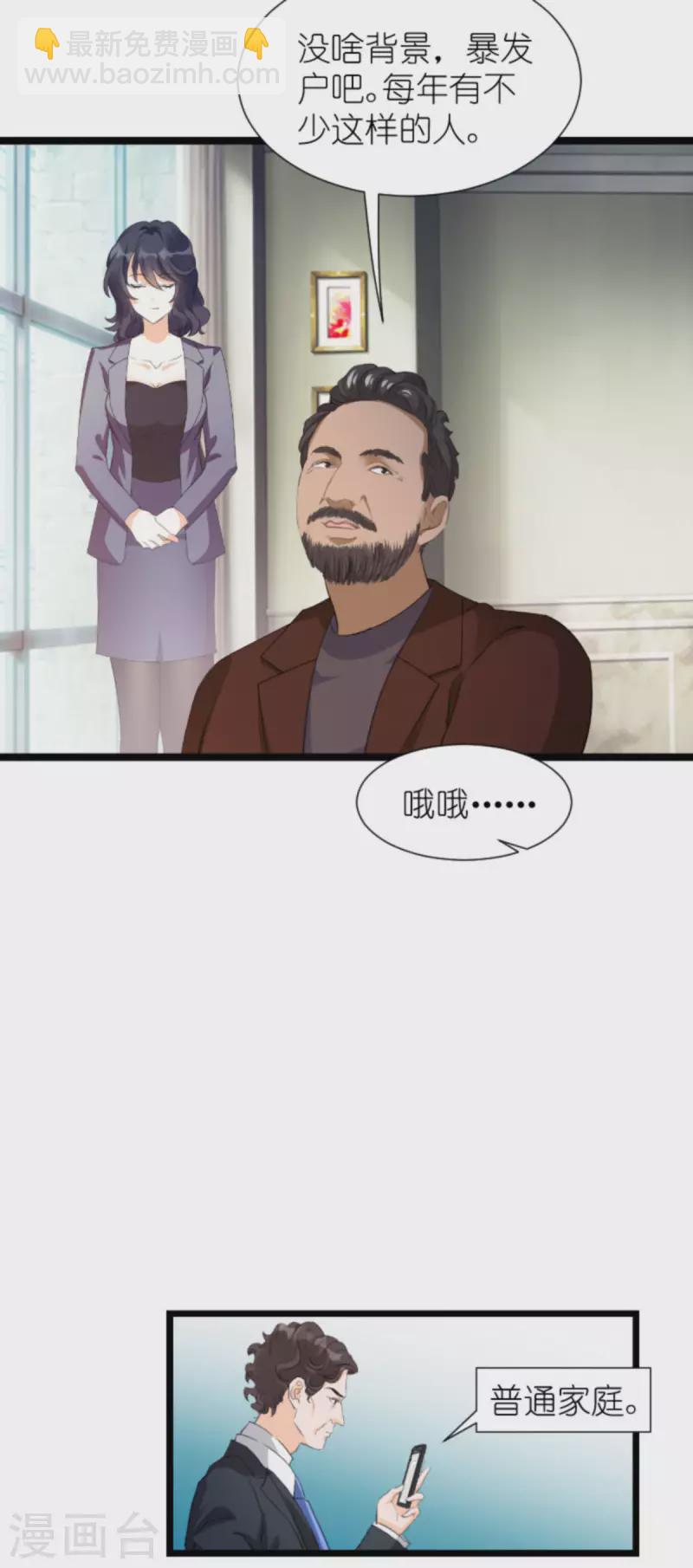 第199话 暗流涌动-第199话