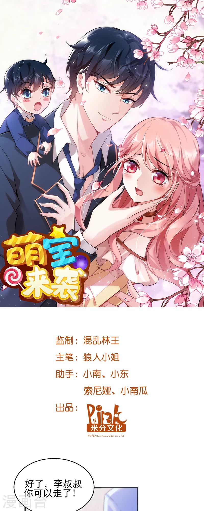 第3话 我是你未来的老公-第3话