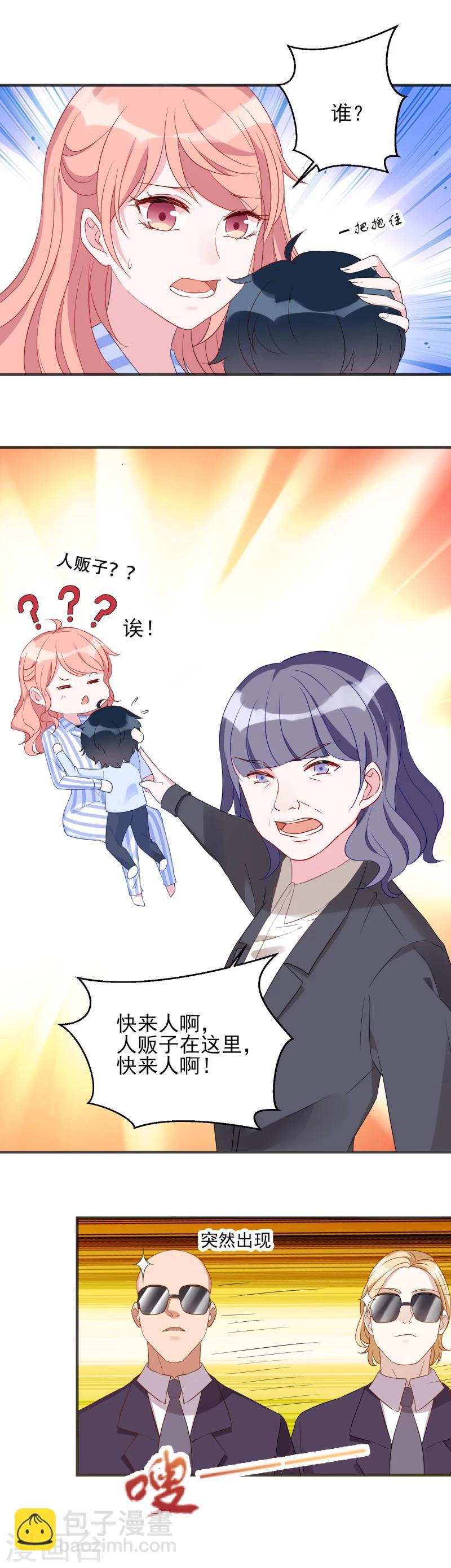 第3话 我是你未来的老公-第3话