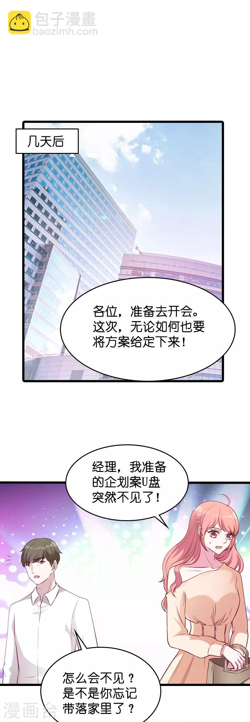第21话 用实力说话-第21话