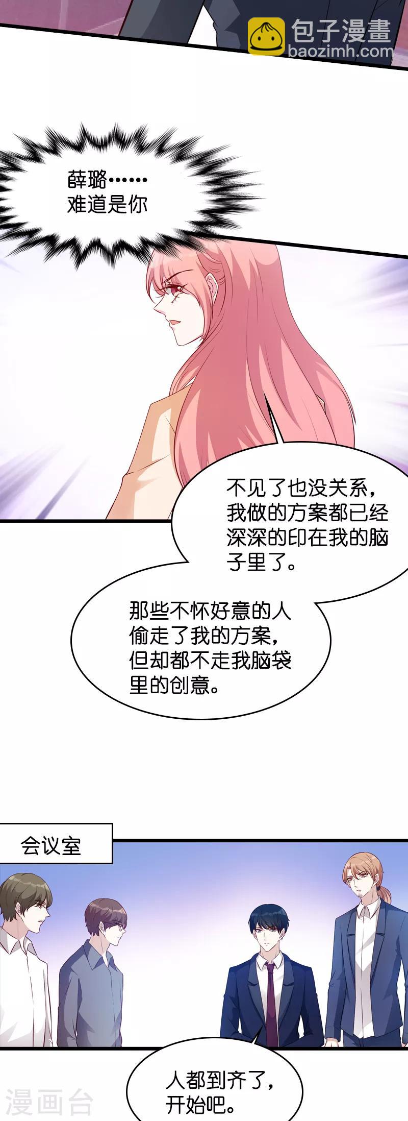 第21话 用实力说话-第21话
