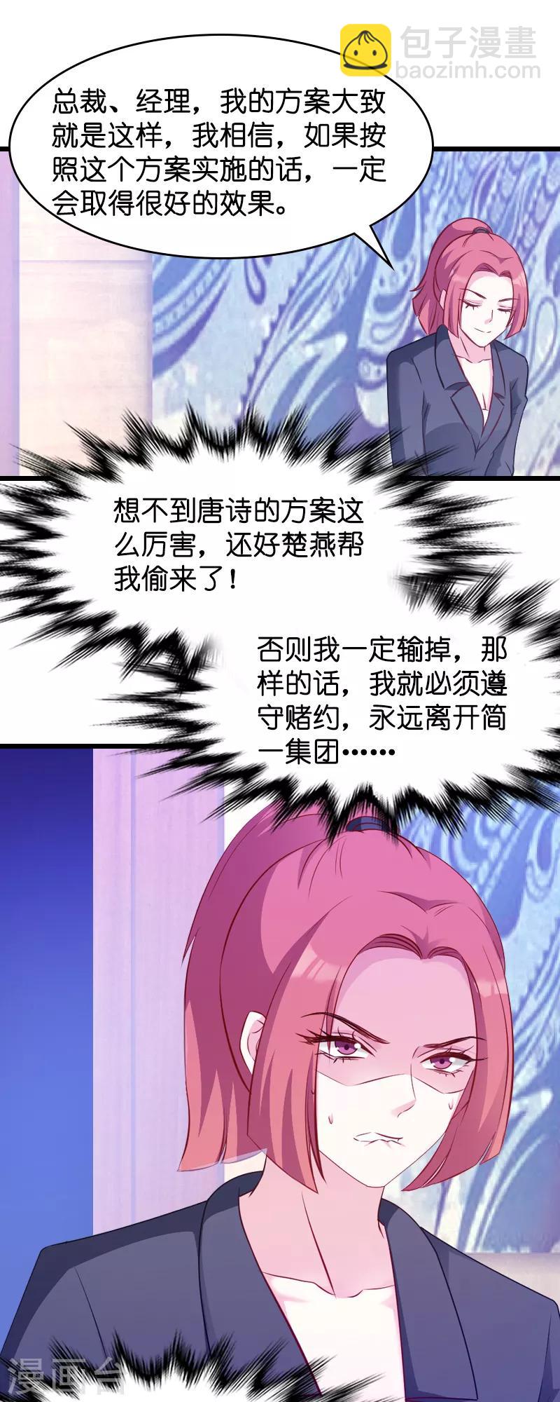 第21话 用实力说话-第21话