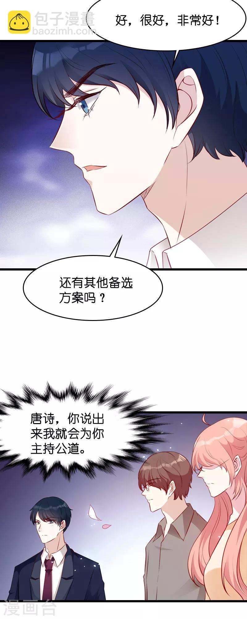 第21话 用实力说话-第21话