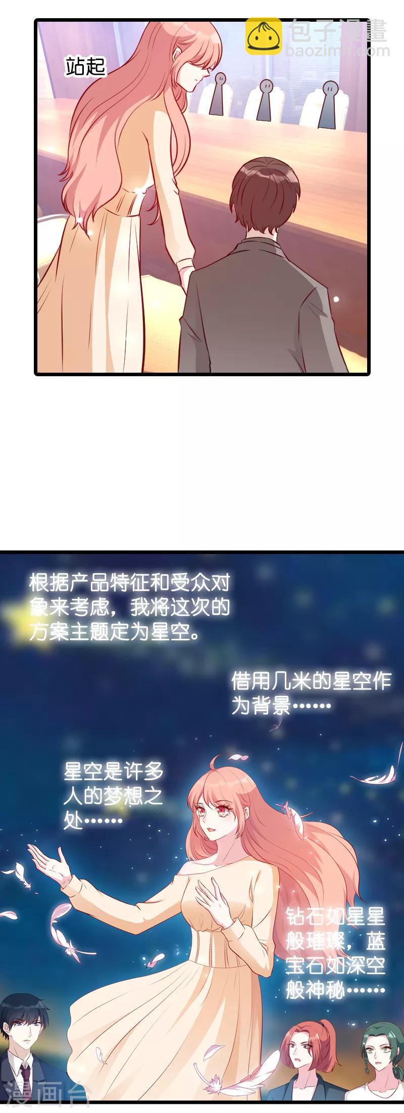 第21话 用实力说话-第21话