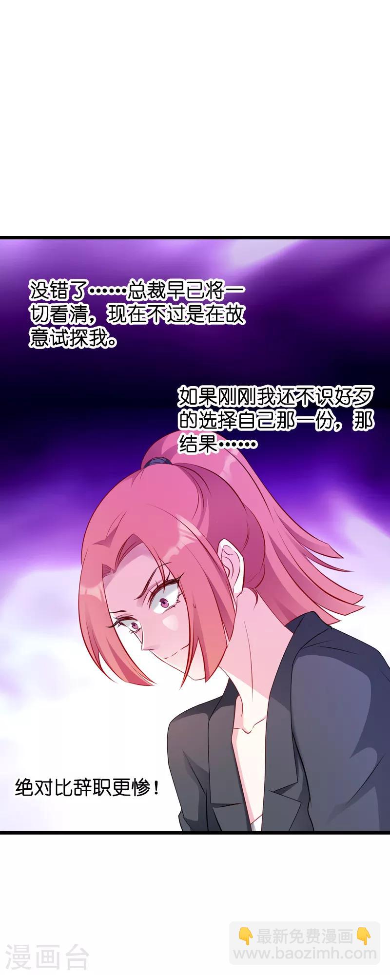 第21话 用实力说话-第21话