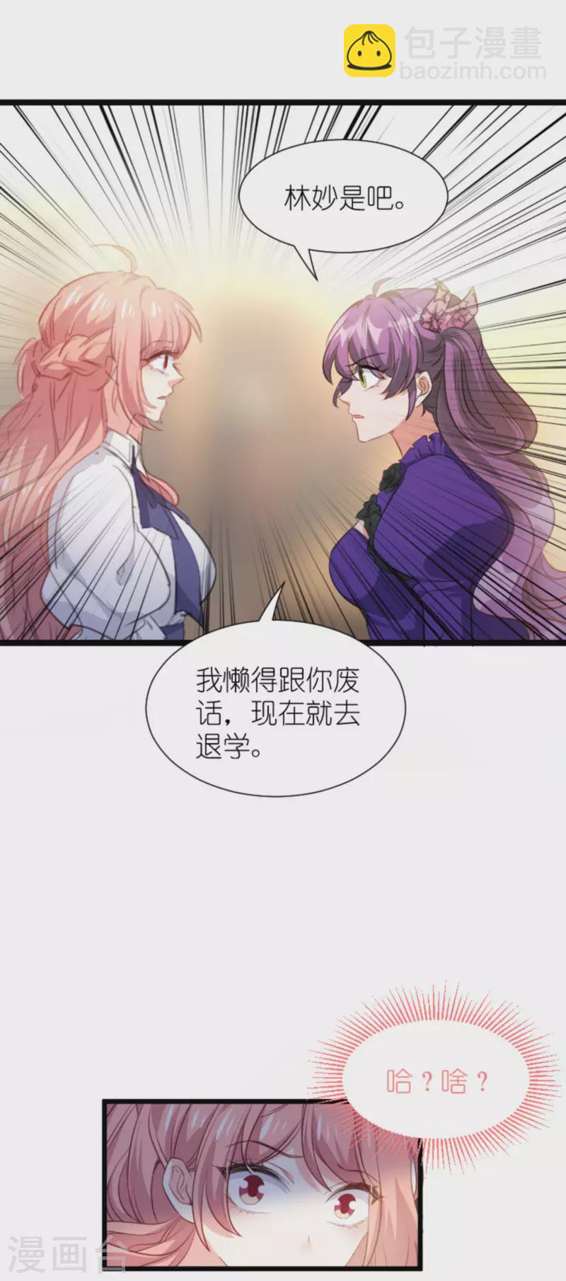 第201话 嫁祸-第201话