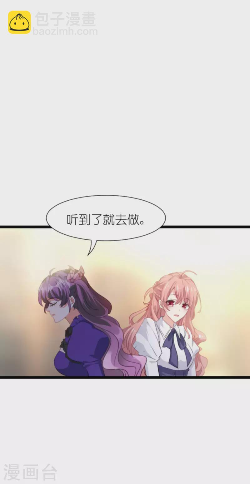 第201话 嫁祸-第201话