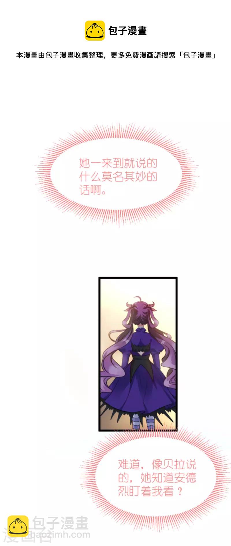 第201话 嫁祸-第201话