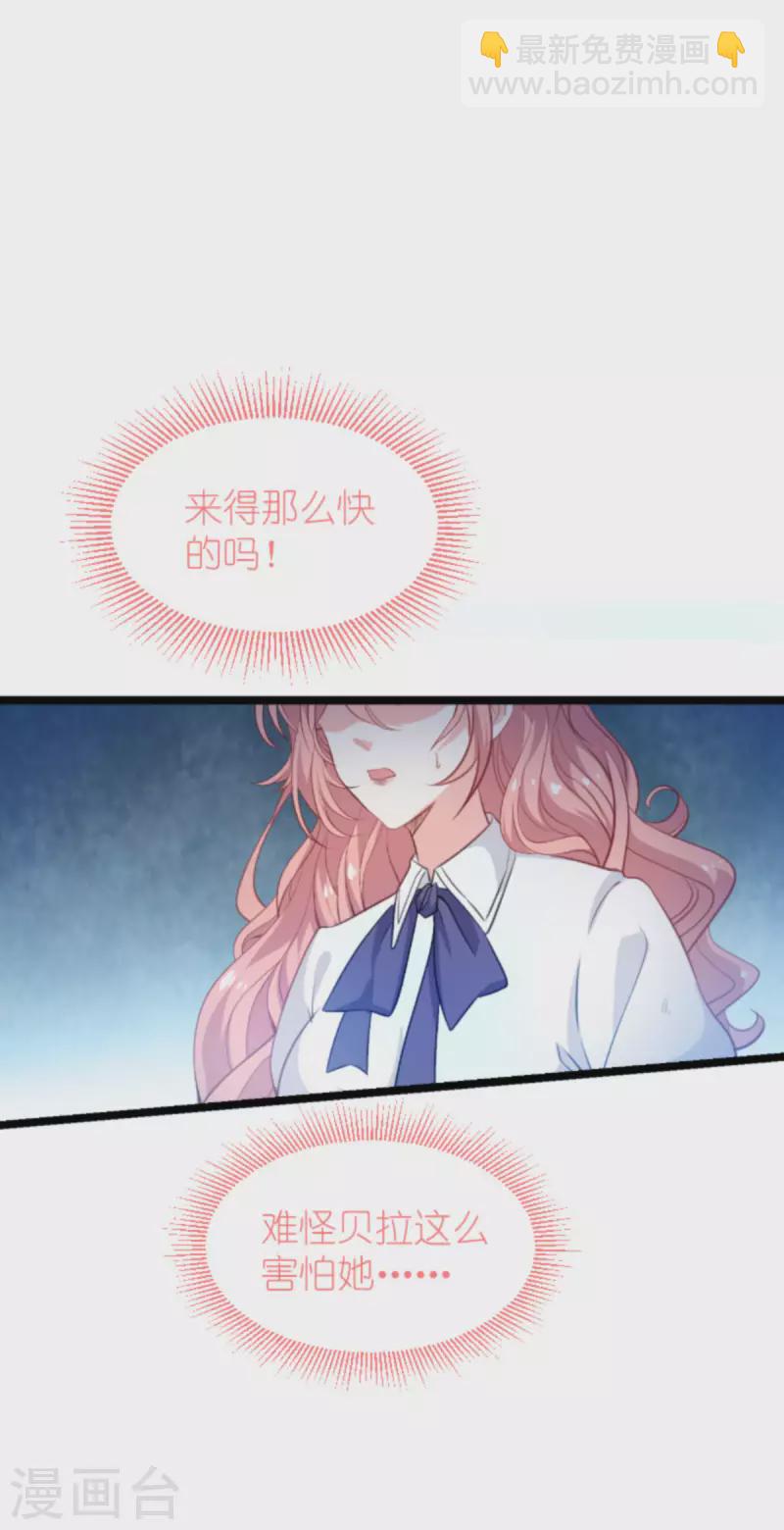 第201话 嫁祸-第201话