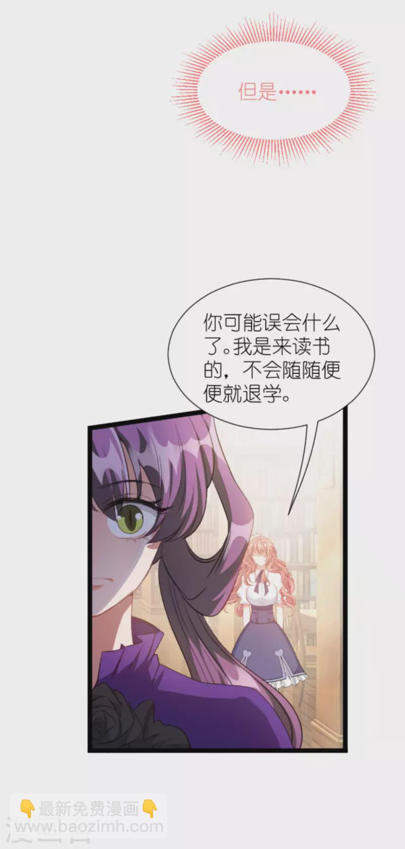 第201话 嫁祸-第201话