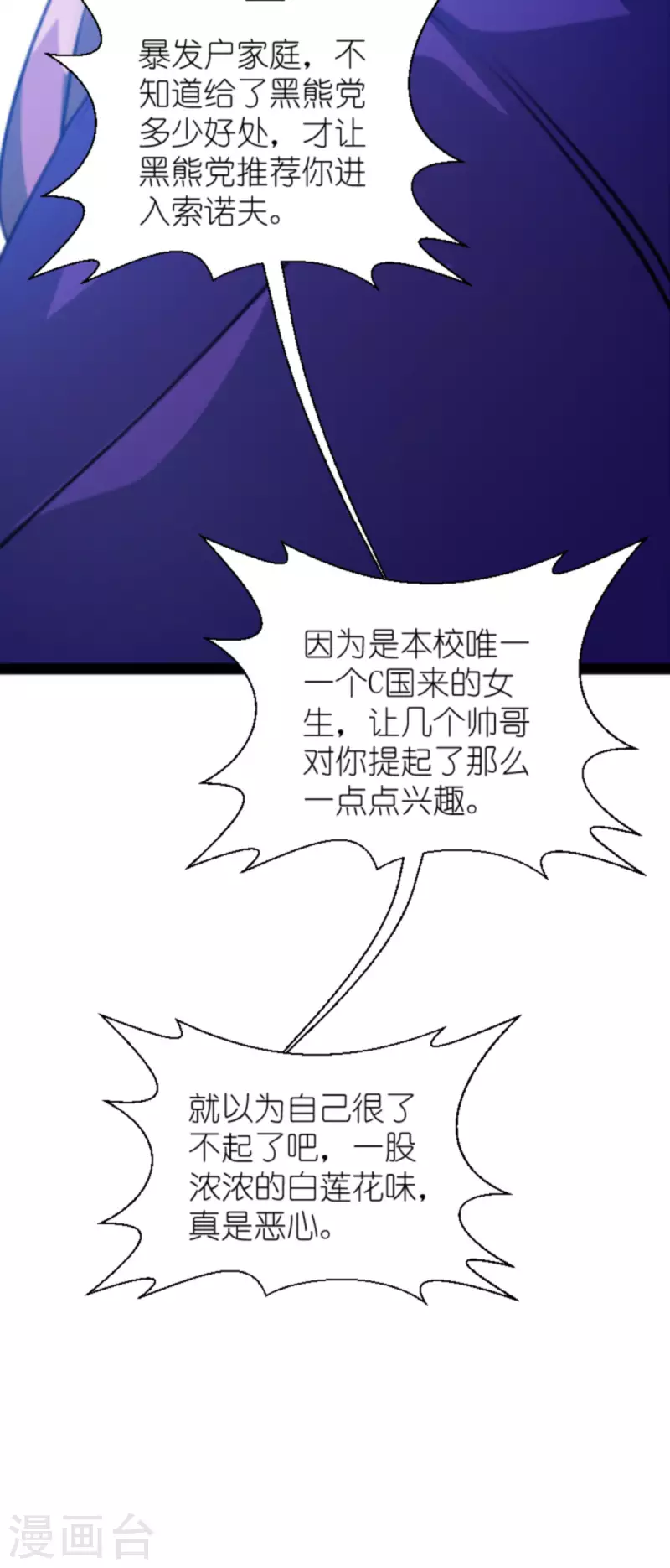 第201话 嫁祸-第201话