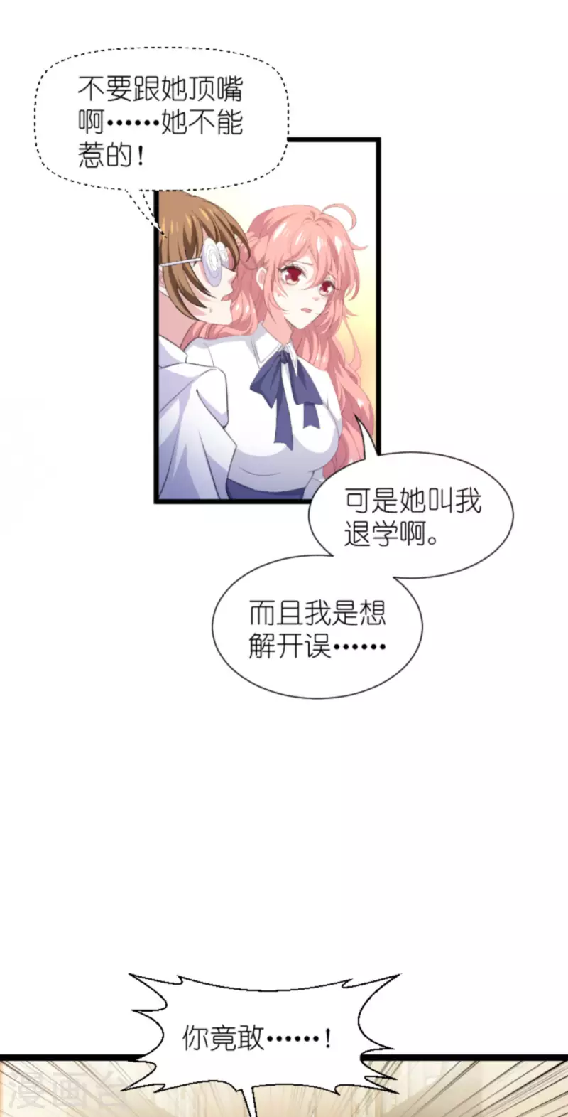 第201话 嫁祸-第201话
