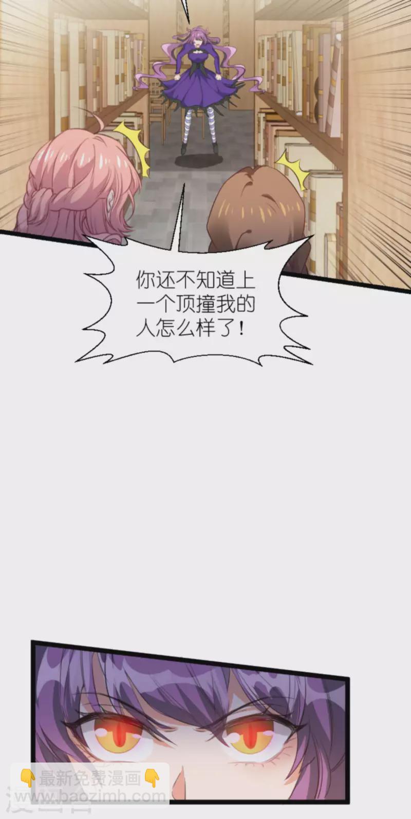 第201话 嫁祸-第201话