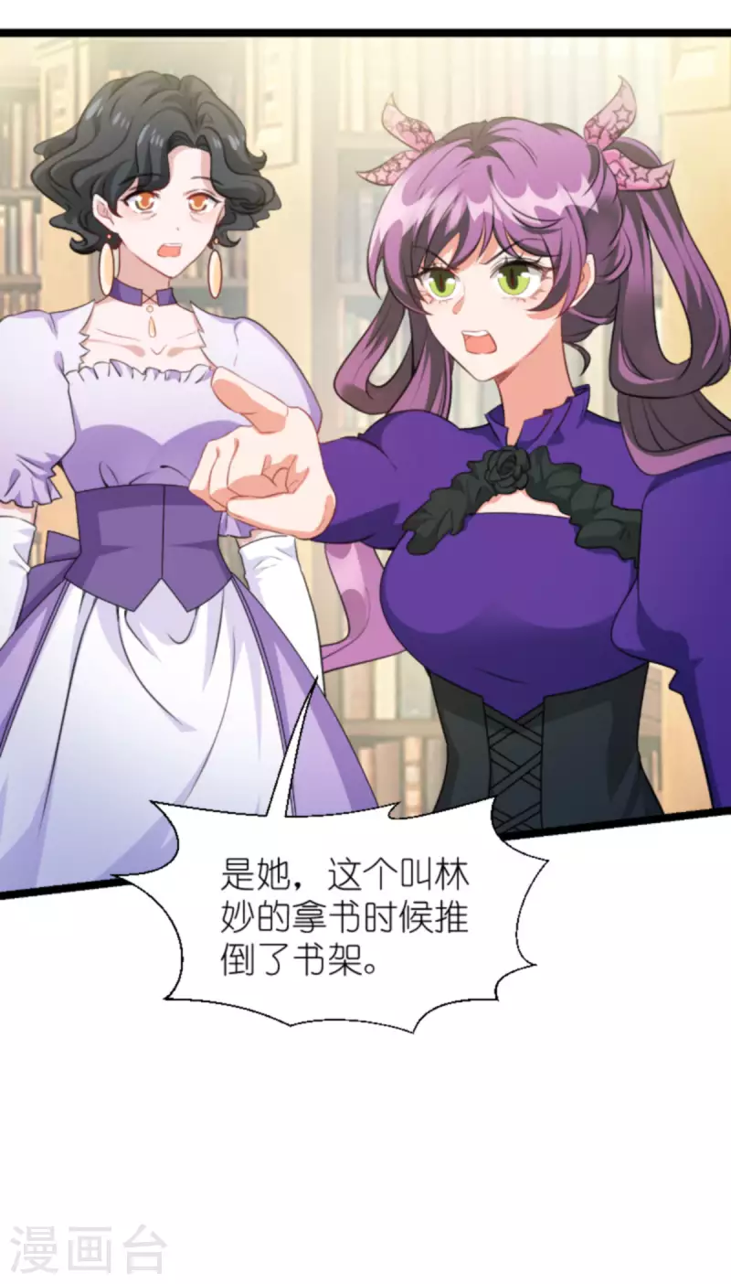 第201话 嫁祸-第201话