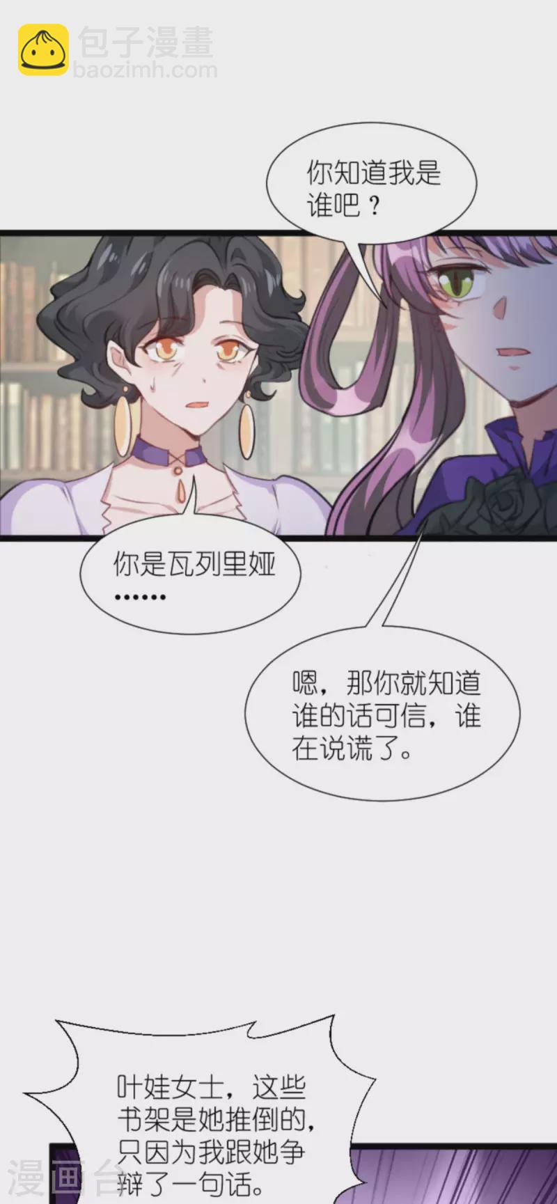 第201话 嫁祸-第201话