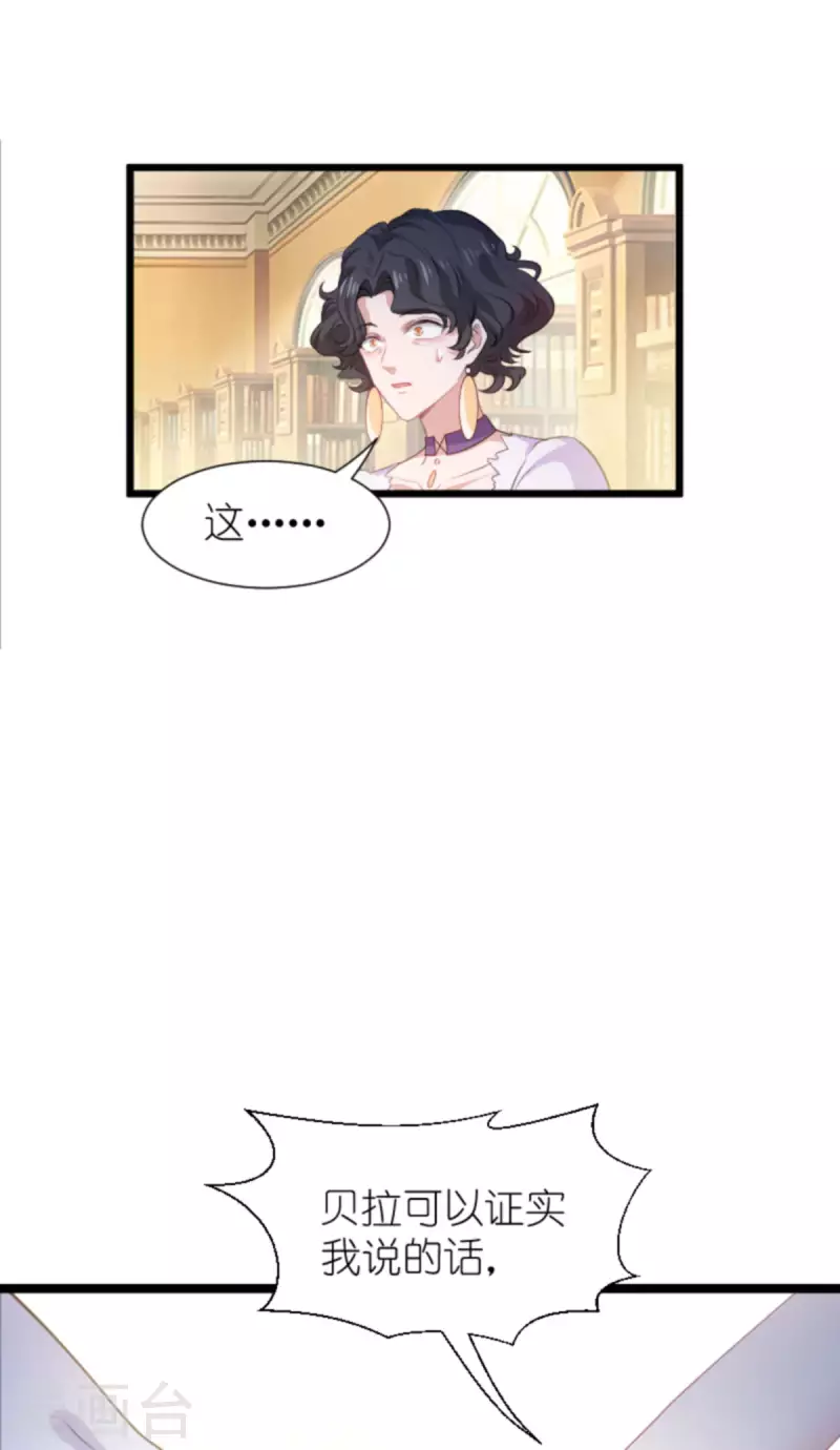 第201话 嫁祸-第201话