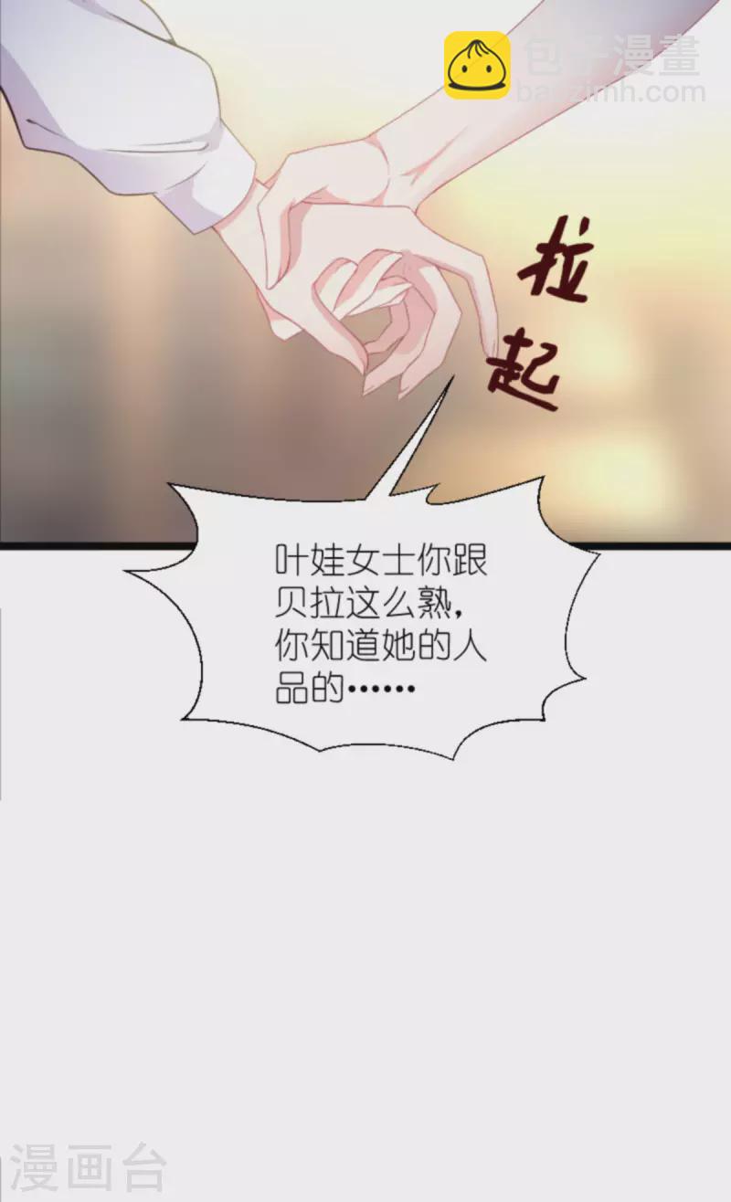 第201话 嫁祸-第201话