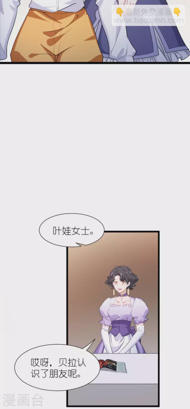第201话 嫁祸-第201话