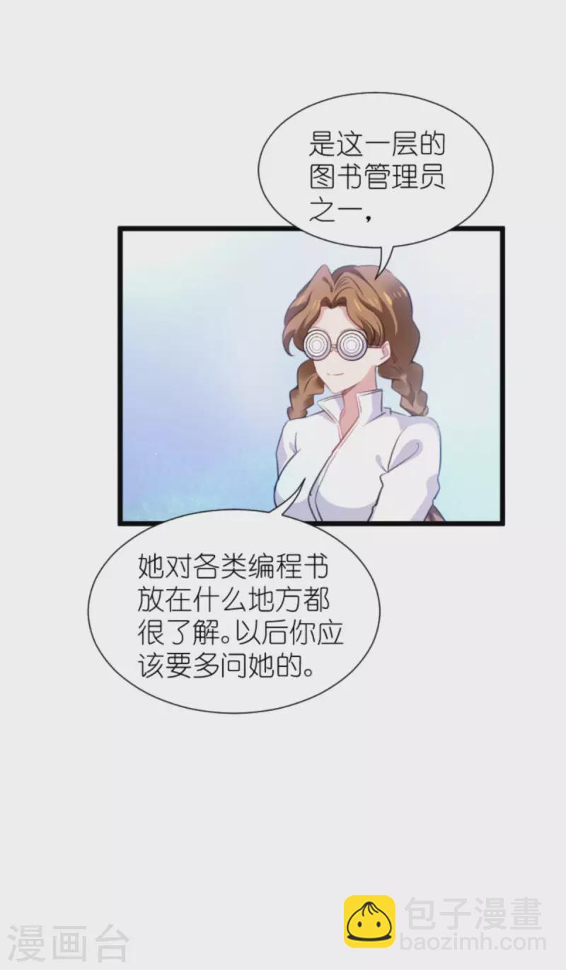 第201话 嫁祸-第201话