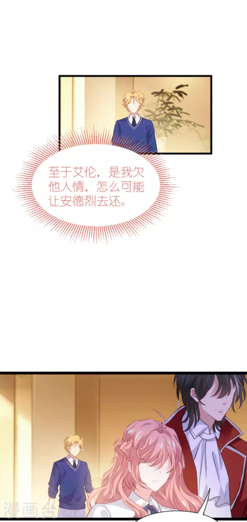 第205话 安德烈的往事-第205话