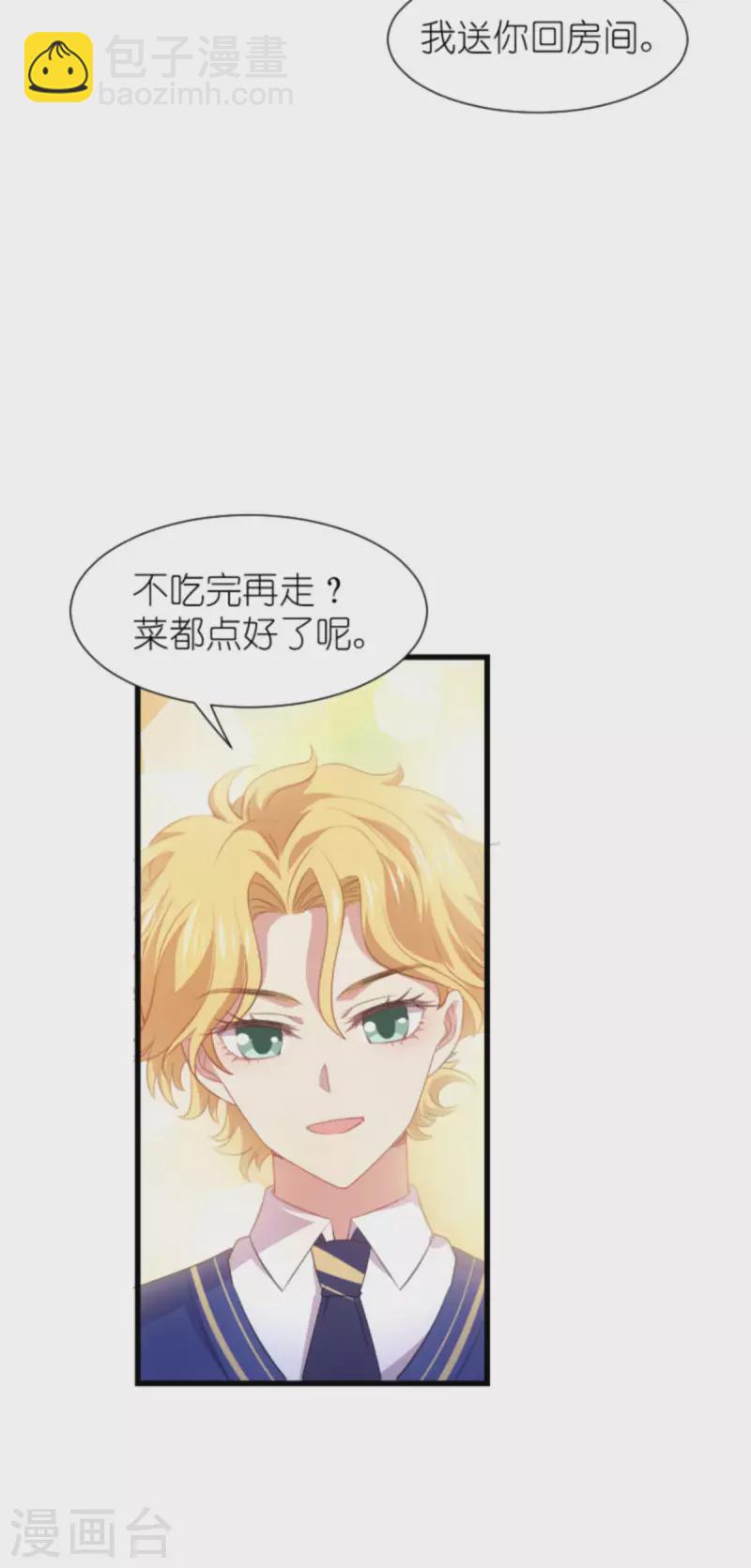 第205话 安德烈的往事-第205话
