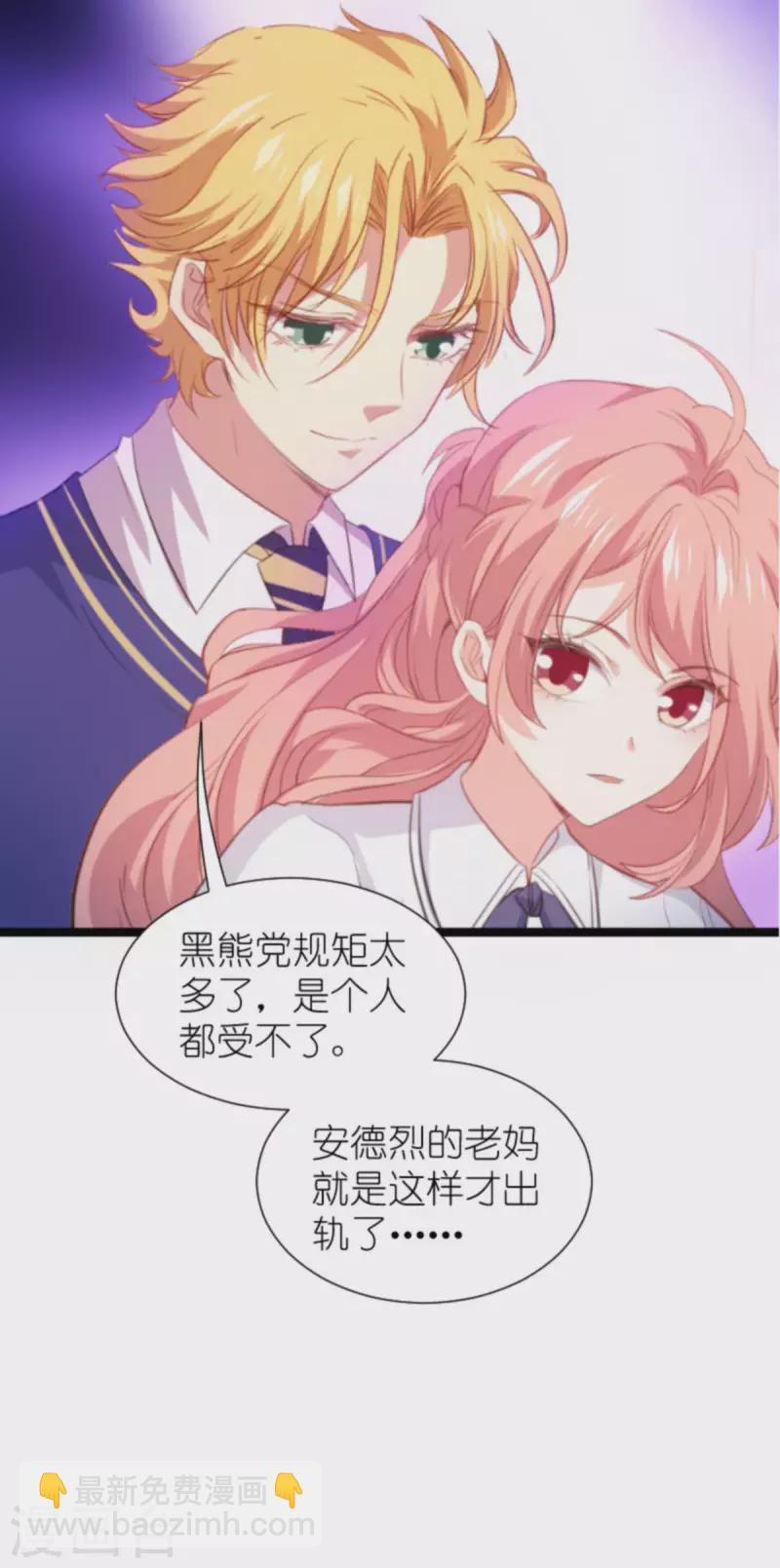 第205话 安德烈的往事-第205话