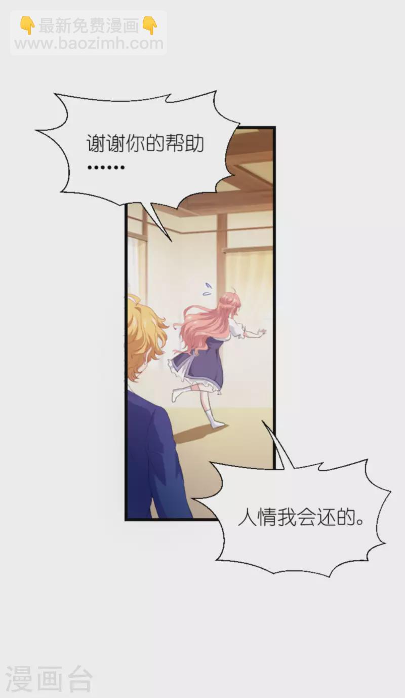 第205话 安德烈的往事-第205话