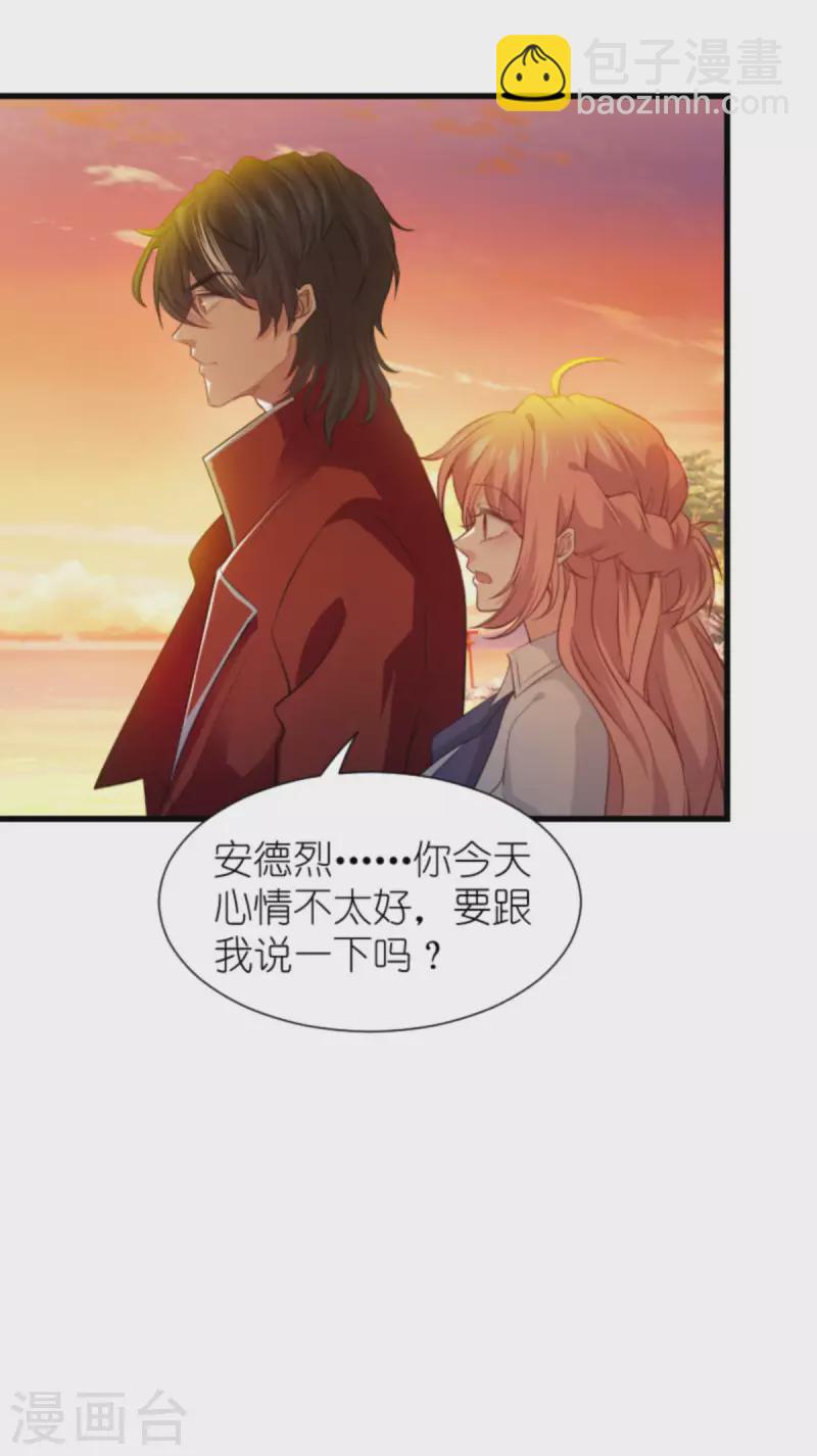 第205话 安德烈的往事-第205话