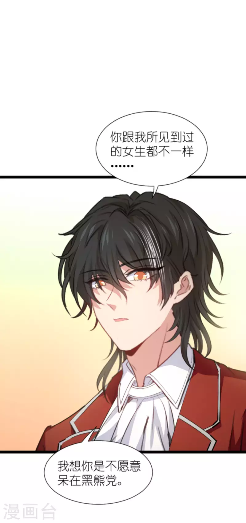 第205话 安德烈的往事-第205话