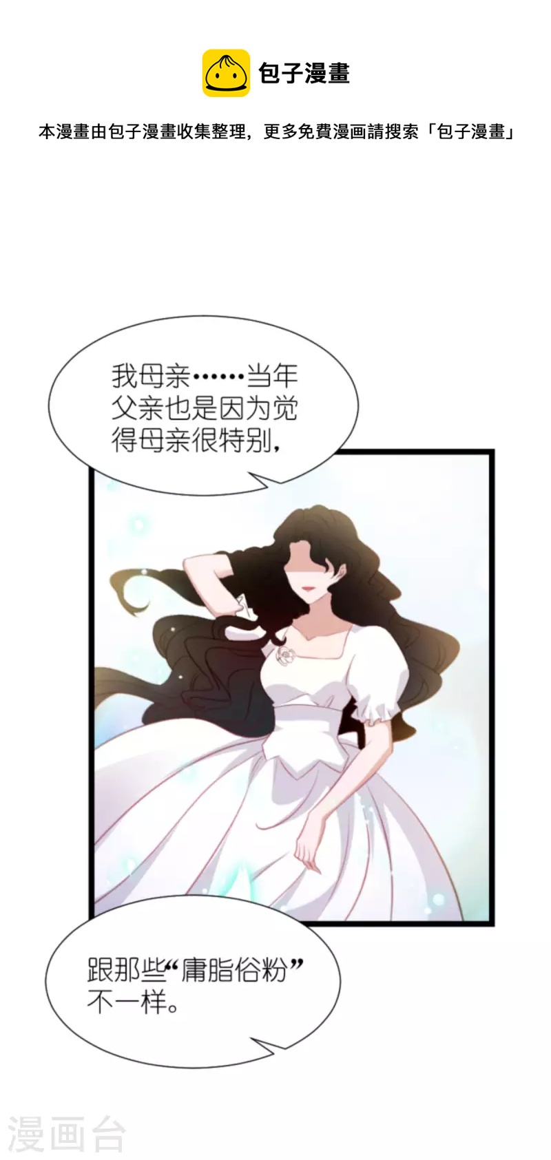 第205话 安德烈的往事-第205话