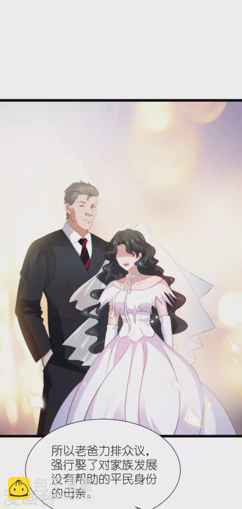 第205话 安德烈的往事-第205话