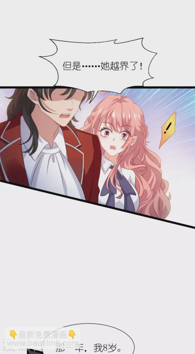 第205话 安德烈的往事-第205话