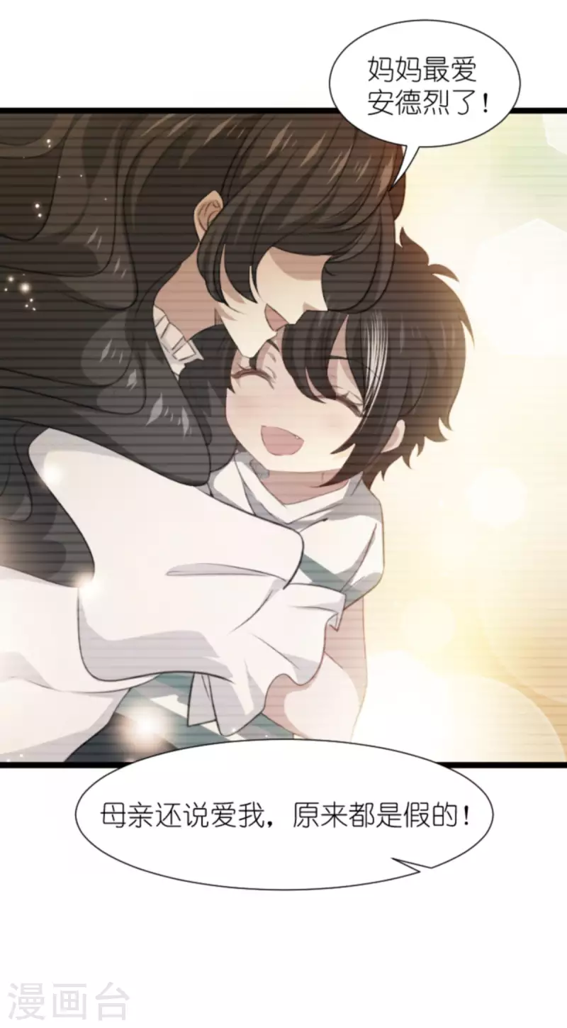 第205话 安德烈的往事-第205话