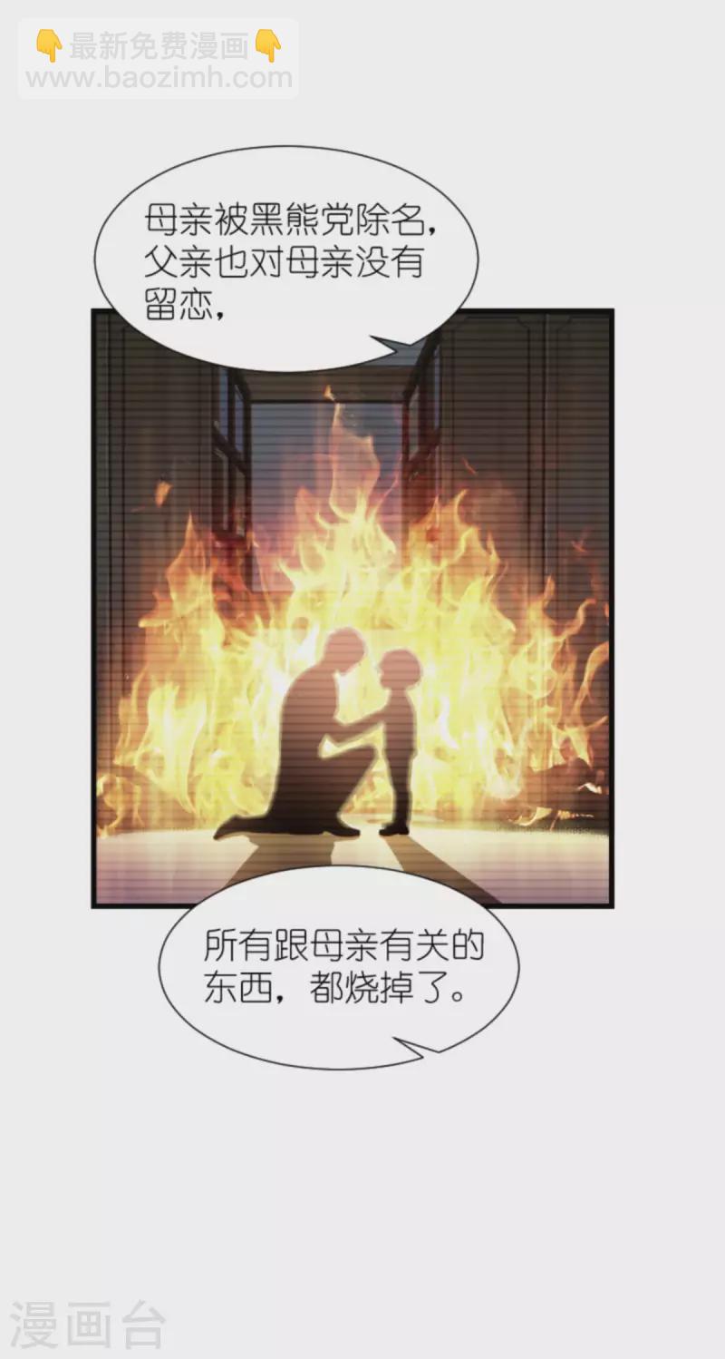 第205话 安德烈的往事-第205话