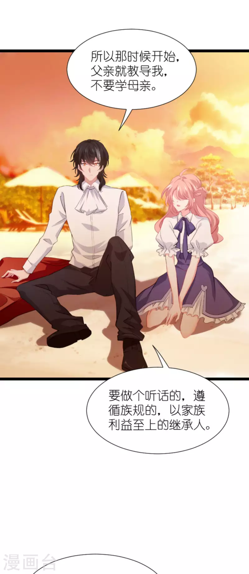 第205话 安德烈的往事-第205话