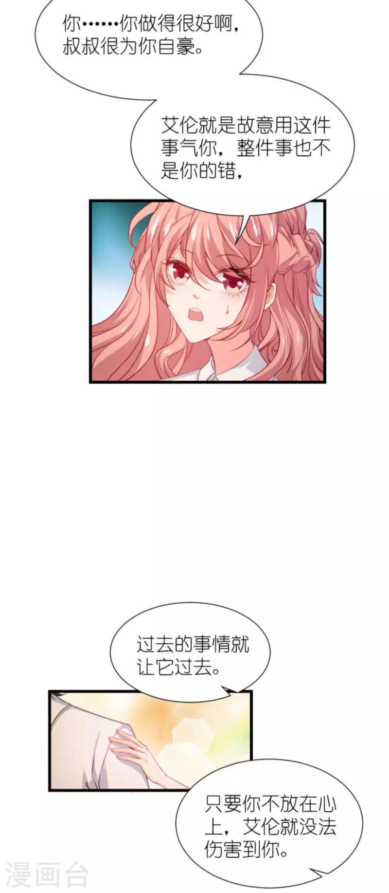 第205话 安德烈的往事-第205话