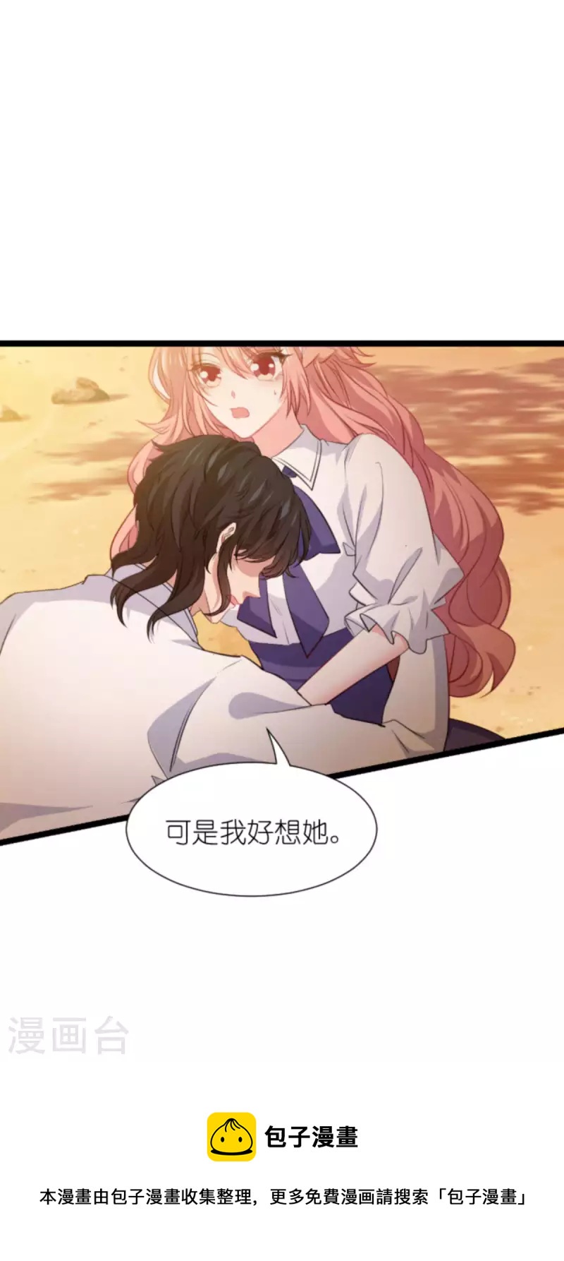 第205话 安德烈的往事-第205话