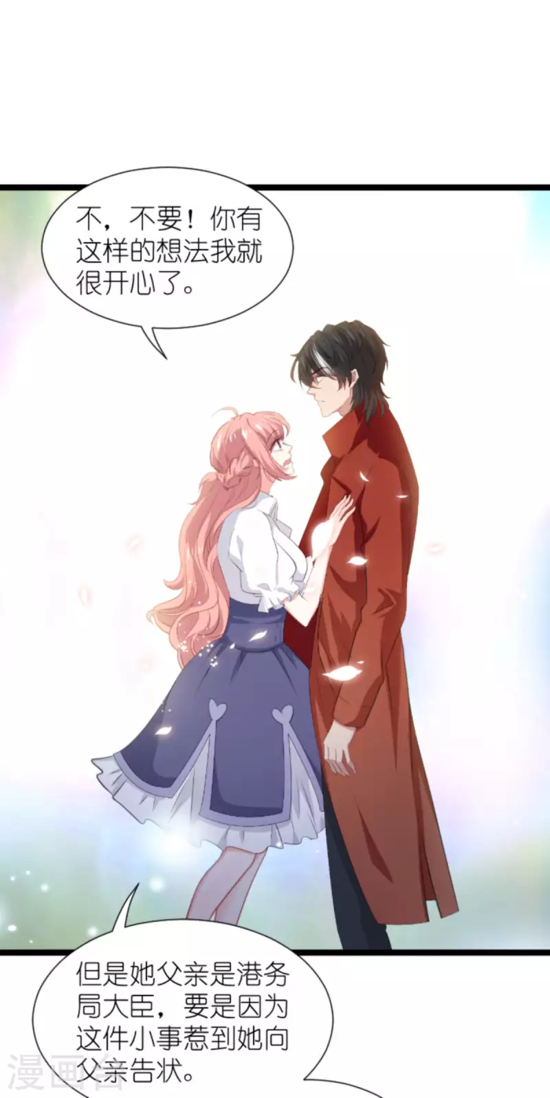 第205话 安德烈的往事-第205话