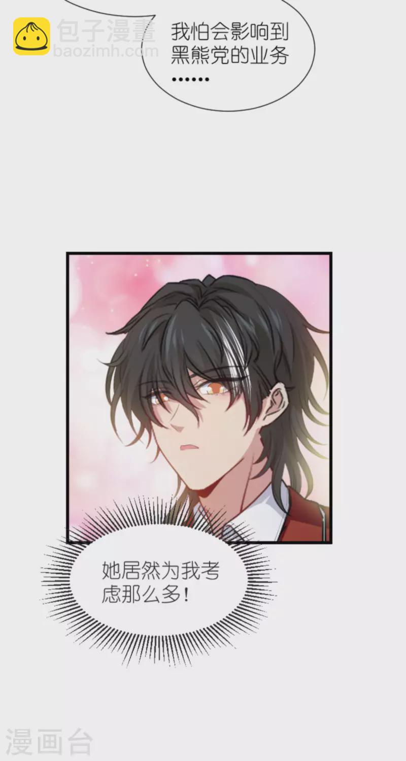 第205话 安德烈的往事-第205话