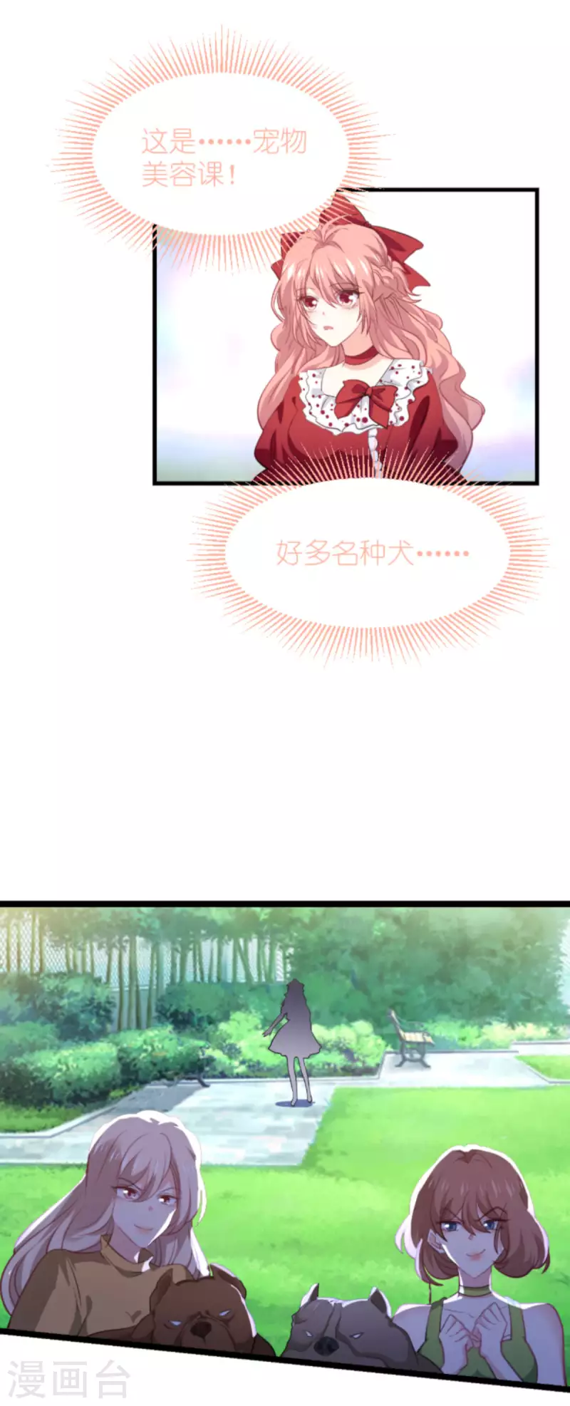 第207话 英&ldquo;狮&rdquo;救美-第207话