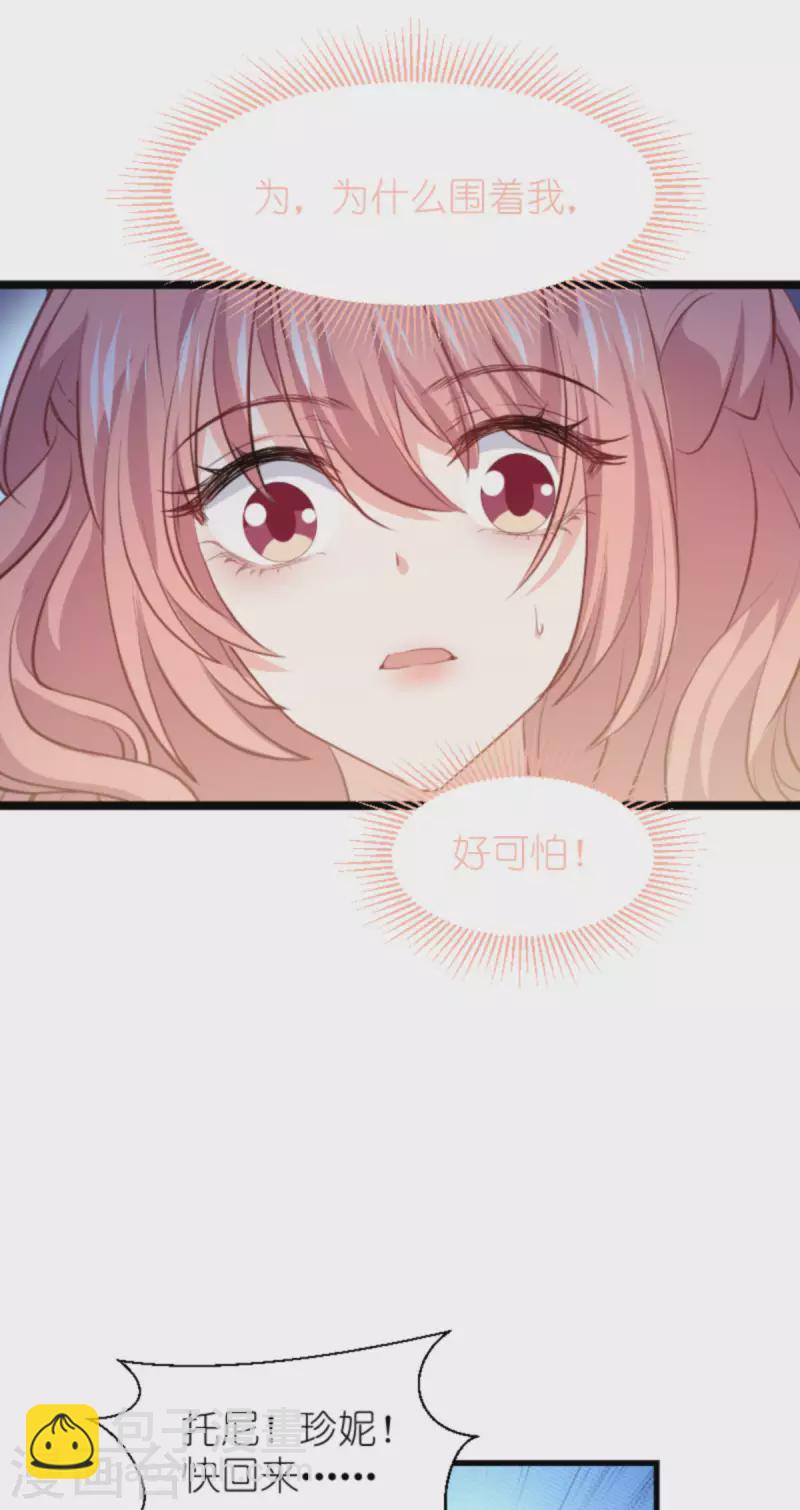 第207话 英&ldquo;狮&rdquo;救美-第207话