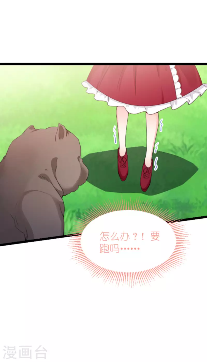 第207话 英&ldquo;狮&rdquo;救美-第207话