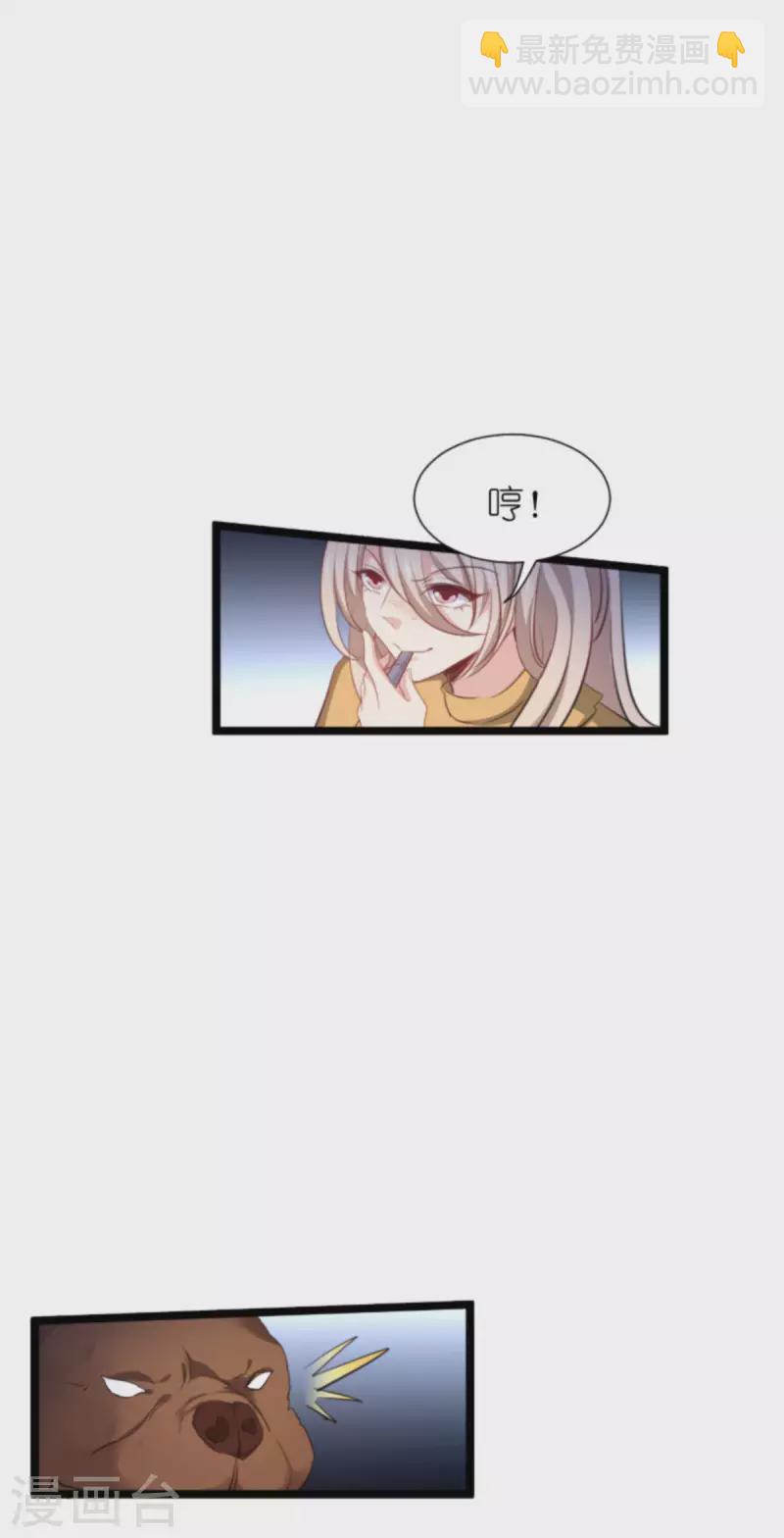 第207话 英&ldquo;狮&rdquo;救美-第207话