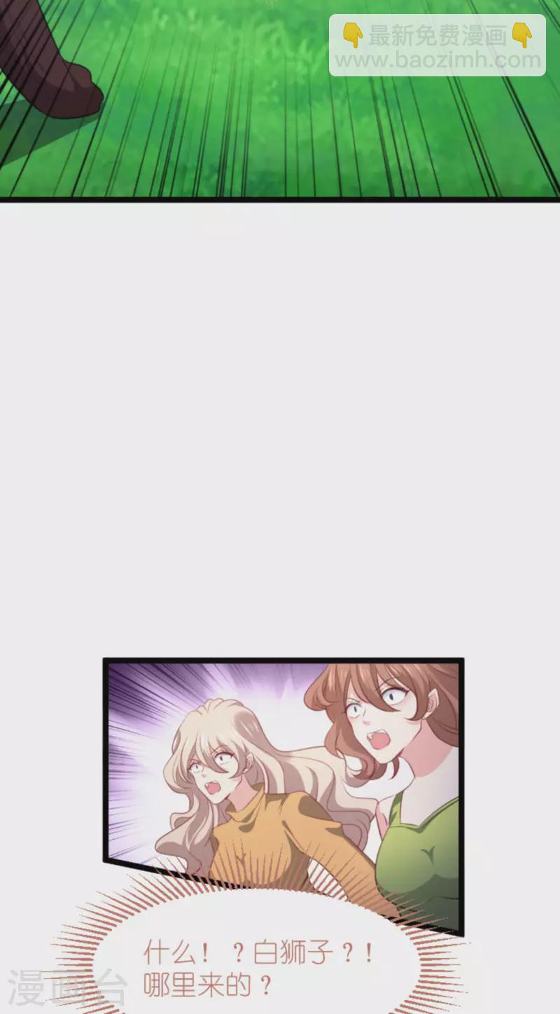 第207话 英&ldquo;狮&rdquo;救美-第207话